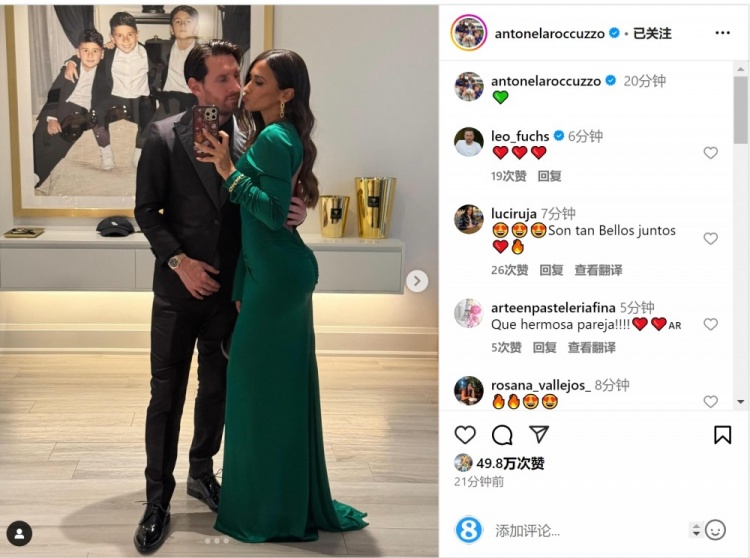 俊男靚女!安東內(nèi)拉社媒曬與梅西甜蜜自拍合照