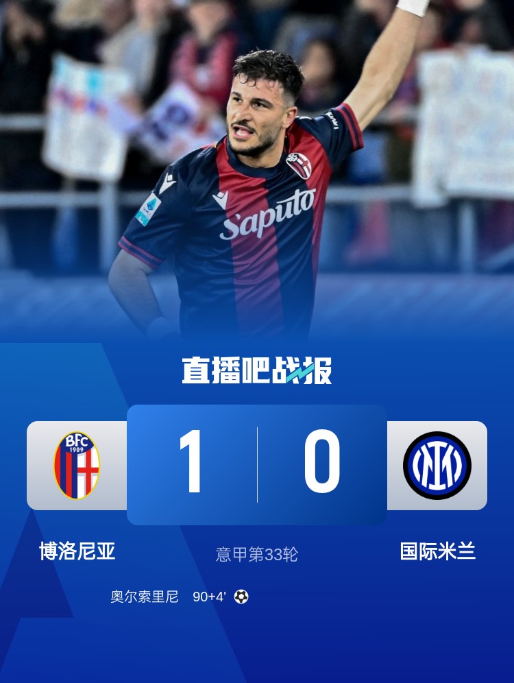 剩5輪同積71分!國米三線打米蘭巴薩羅馬雙雄,那不勒斯已無強(qiáng)敵