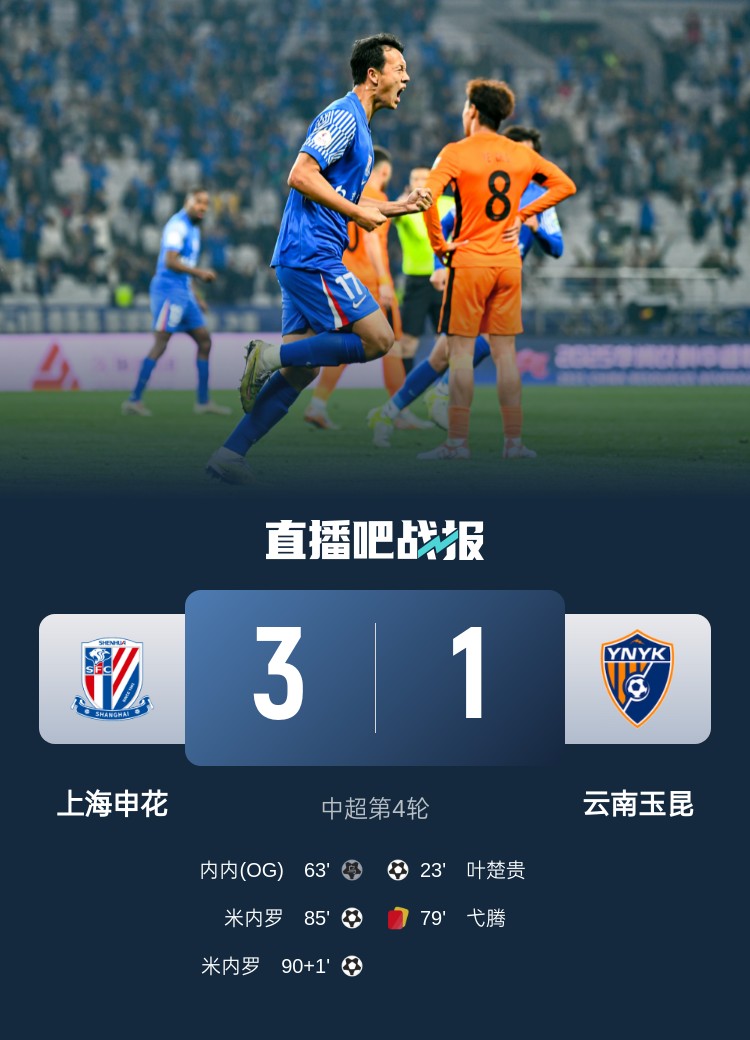 記者評(píng)今晚中超:蓉城復(fù)仇泰山 京津德比也精彩 玉昆還需適應(yīng)中超